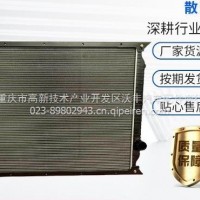 重汽豪沃 HOWO 汽车散热器/WG9719530276