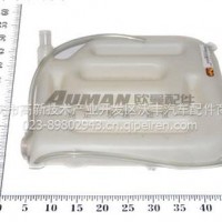 塑料副水箱欧曼戴姆勒全车配件重汽北奔东风/福田配件124113100005
