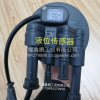 东风天龙旗舰尿素液位传感器 3690610-KM6H0/3690610-KM6H0