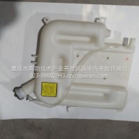 供应适用于欧曼ETX车型/新款副水箱H0130410001A0