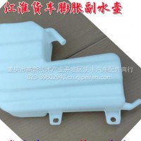 0副水箱冷冻液水箱水壶/Q6H330