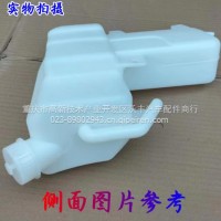 0副水箱冷冻液水箱水壶/Q6H330
