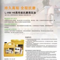 奇立汽车零部件 液压油 46# L-HM /液压油 46# L-HM
