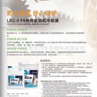奇立汽车零部件 防冻液冰点 -25℃ -35℃ -40℃ -45℃/防冻液冰点