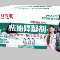 奇立汽车零部件 柴油降凝剂 降低凝点20℃/柴油降凝剂 降低凝点20℃