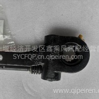 东风天龙485后自动调整臂3551020-T01H0/3551020-T01H0