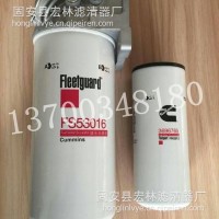 现货FF63016燃油滤清器 燃油滤芯 欧曼配件/FF63016
