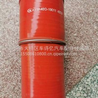 11A40D-19011华菱汉马吉利中冷进气胶管/11A40D-19011