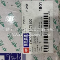 发电机总成/D5009-3701100