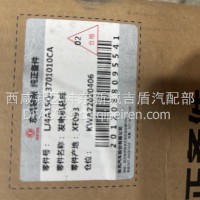 发电机总成/LJ4A15Q-3701010CA/JFZ1A61