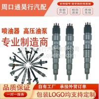 适用于工程机械发动机配件柴油喷油器0445120345 /0445120345