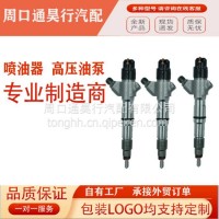 优势供应 高压共轨喷油器0445120343柴油喷油器总成 612640080031/0445120343