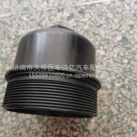 610DA1013011A华菱汉马吉利柴油8升发动机机油滤清器盖/610DA1013011A