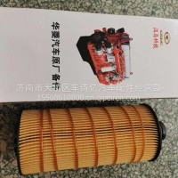 610DA1013010A华菱汉马吉利柴油发动机机油滤芯/610DA1013010A