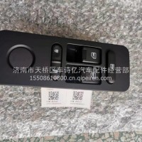 37M-46023华菱汉马吉利玻璃升降器开关总成-左-不带电/37M-46023
