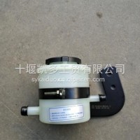东风多利卡凯普特动力转向油壶/3410010－HE5101