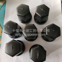 适配东风天龙VL旗舰KL大力神KC天锦VR轮胎螺丝帽KR防水盖KX保护罩/轮胎螺丝帽加长