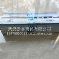 活塞销/1004021-56D