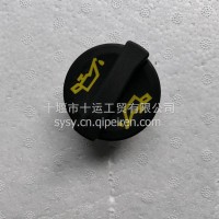 福田2.8加机油口盖适用福特翼虎福睿斯福克斯专用配件汽车发动机机油盖加油口盖子/2.8加机油口盖