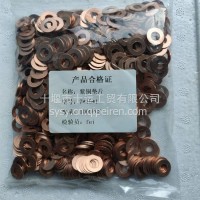 铜垫片7?15*1.5/7*15