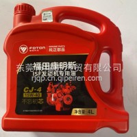 福田康明斯国五国六发动机专用机油/SISF15W/40CJ-4-4LE2219