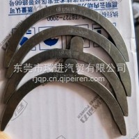 云内D25/D30发动机曲轴止推垫/X250315