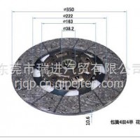 福田奥铃欧马可重汽ISF3.8离合器片/L0161030009A0