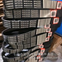 QSB3.9/ISB6.7/ISF2.8福田发动机风扇皮带3972378/3972378