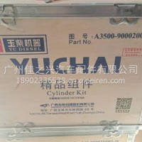 玉柴6108系列六配套/A3500-9000200