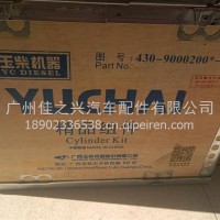 玉柴6108系列六配套/430-9000200