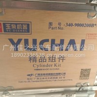 玉柴6108系列六配套/340-9000200