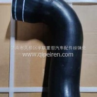 YZ952553000155重汽豪沃发动机出水胶管/YZ952553000155