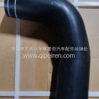 YZ952553000157重汽豪沃发动机进水胶管/YZ952553000157