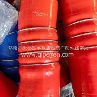 WG9725535144重汽豪沃中冷器进气管/WG9725535144