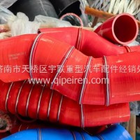 YZ952553001107重汽豪沃中冷器进气胶管/YZ952553001107
