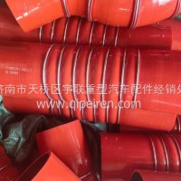 712W96301-0067重汽豪沃中冷器进气胶管/712W96301-0067