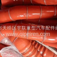 WZ140500010-00发动机胶管/WZ140500010-00