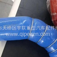 YZ952553001094重汽豪沃中冷器出气胶管/YZ952553001094