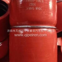 1119055-75N一汽解放连接管总成/1119055-75N