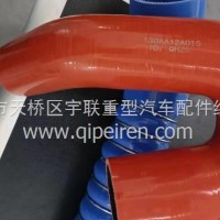 130AA12A015大运重卡缓速器回水胶管/130AA12A015