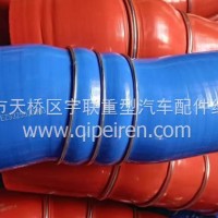 EZ9325530003重汽豪沃中冷器进气胶管/EZ9325530003