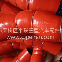 YZ972553000199重汽豪沃发动机中冷器出气胶管/YZ972553000199