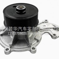 福田汽车 奥铃 欧马可 瑞沃 康瑞 豪沃 康明斯3.8 水泵 5333035/5333035
