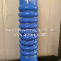 YG9625530058重汽豪沃发动机中冷器出气胶管/YG9625530058