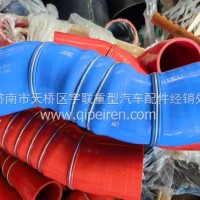 AZ962553001057重汽豪沃发动机中冷器出气胶管/AZ962553001057