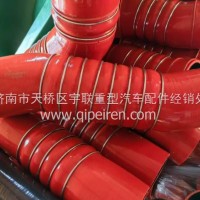 AZ962553001010重汽豪沃发动机中冷器进气胶管/AZ962553001010