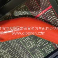 H435000000060欧曼软管-发动机口/H435000000060