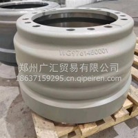 汕德卡 MPC16 20款豪沃制动鼓 刹车鼓/WG9761450001