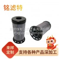 P575347适配山猫S205 220 300 33滑移装载机液压回油滤芯/6692337