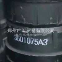 华凌前制动鼓 刹车鼓/3501075A3
